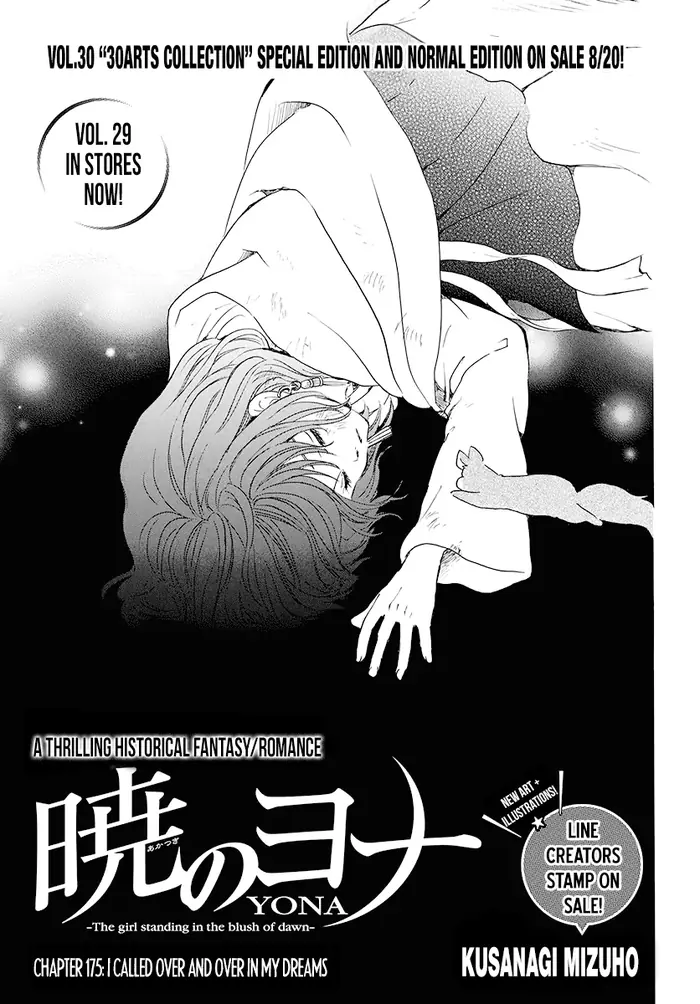 Yona of the Dawn Chapter 175 image 01_optimized